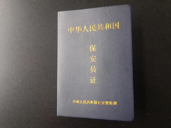 因为聚众赌博 这个保安辛苦考取的保安员证被吊销