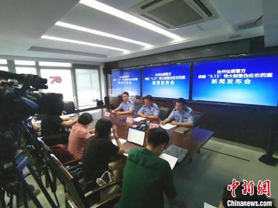 新聞發布會 臺州公安供圖