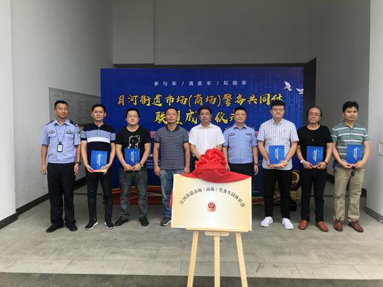 月河街道市场(商场)警务共同体联盟揭牌仪式 吴兴公安提供