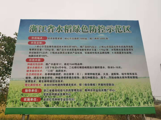 省水稻绿色防控示范区