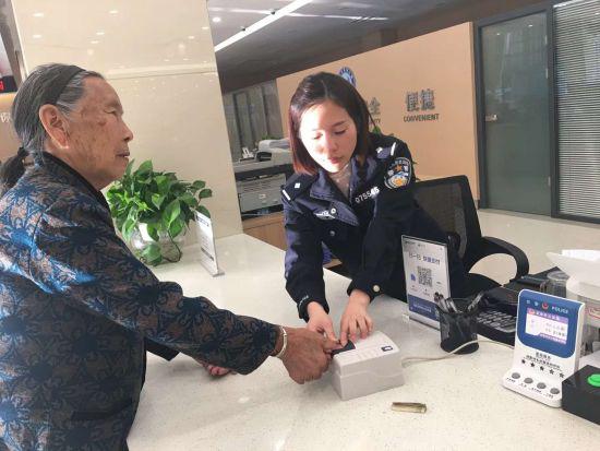 民警为老人采集指纹 警方提供
