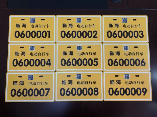 临海第一张电动自行车码牌合一数字化车牌发放啦