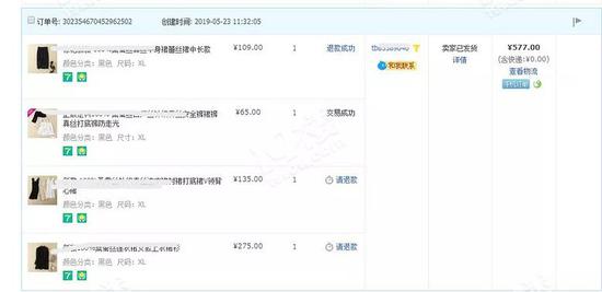 杭州女真丝买25件衣服情趣后全退夜话退回都内裤小夫妻顾客图片