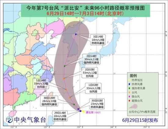 第7号台风派比安生成 7月1日将经过浙江沿海