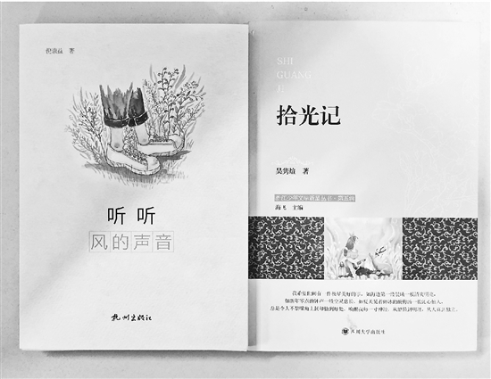 倪谦益的《听听风的声音》、吴隽煊的《拾光记》和王嘉禾的《南有嘉禾》