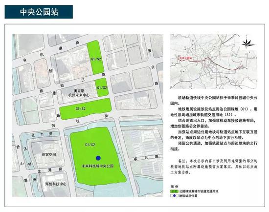 中央公园站,位于未来科技城中央公园内。