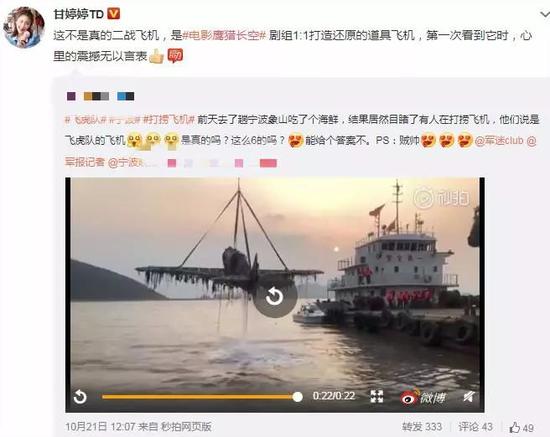 主演微博截图
