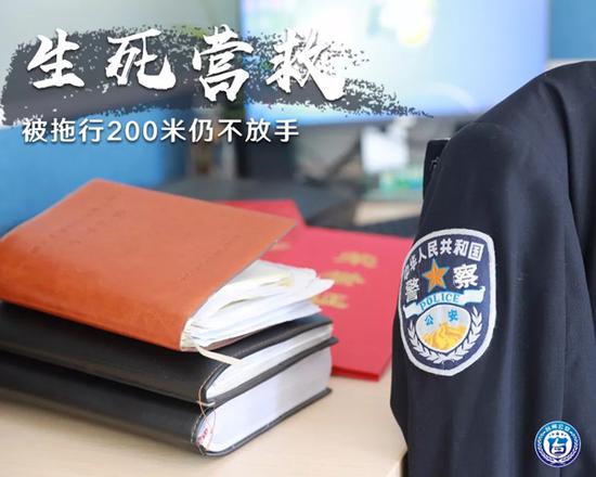 生死营救被拖行200米仍不放手