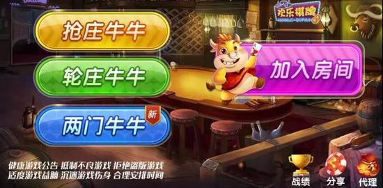 图为赌博游戏。海宁警方供图
