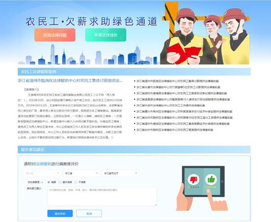 浙江法律服务网 浙江省司法厅