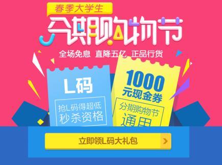 三星S7,小米5问世 分期乐震撼首发