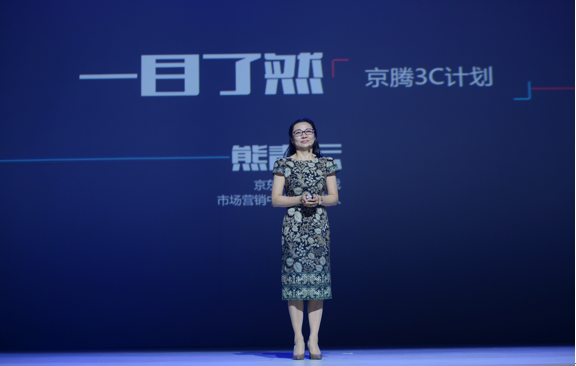 整合开放 创新共赢 京东3C战略发布会完美落幕