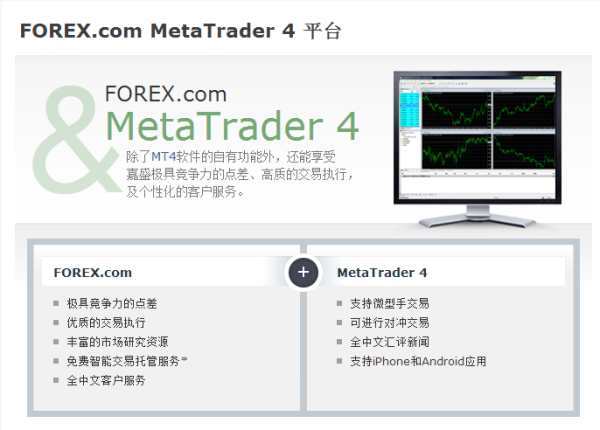 MetaTrader 4官方下载推荐 嘉盛资深专家介绍