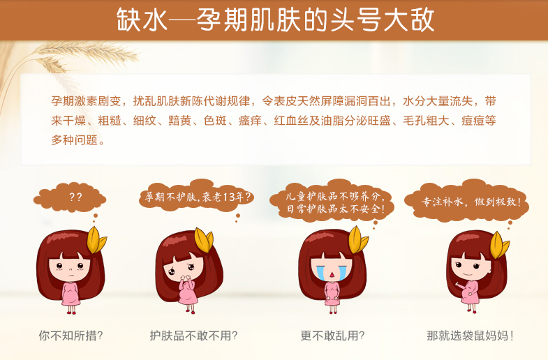 孕妇护肤品十大排行 袋鼠妈妈开启护肤新里程