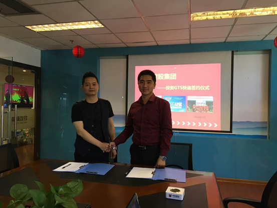 GTS快递获得好迈控股集团1000万元天使轮战