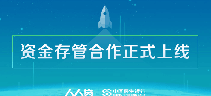 人人贷WE理财真存管高收益受追捧 稳居P2P理