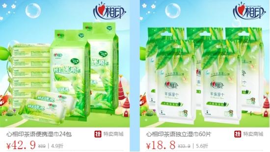 折800生活用纸特卖专场 你需要的都在这里