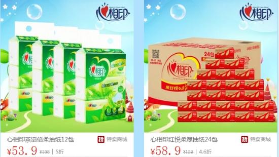 折800生活用纸特卖专场 你需要的都在这里