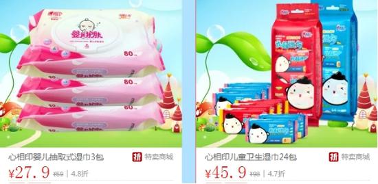 折800生活用纸特卖专场 你需要的都在这里