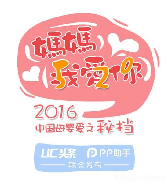 PP助手深耕母婴细分市场大数据 精细化分发时