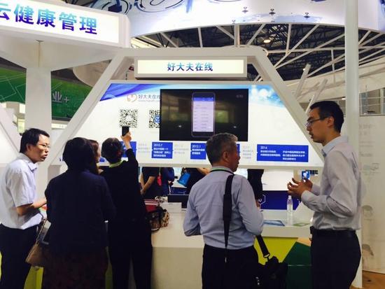 好大夫在线推智慧医疗 吸睛科博会