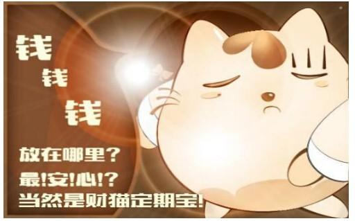 P2P网贷先驱拍拍贷靠自律 财猫网先行赔付跟