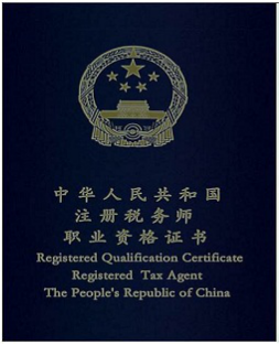 应届生亦可报考,2016年税务师职业资格考试开