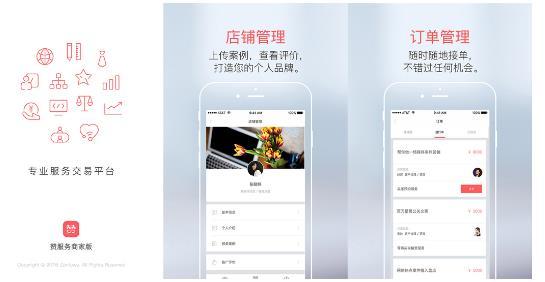 把握趋势 多模式创新 赞服务引领企业服务新篇