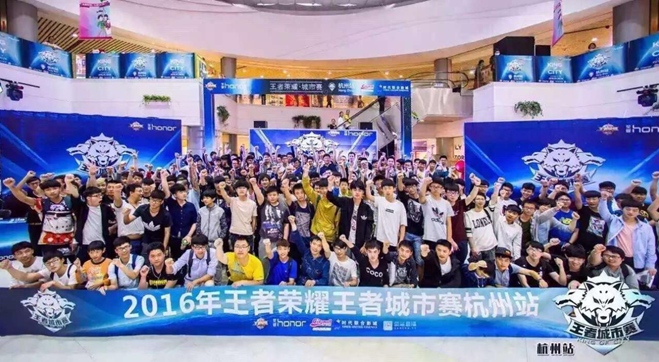王者荣耀城市赛杭州赛区蓝鲨TV代表队勇夺冠