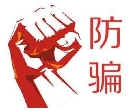 投融界:揭露网络融资骗局 创业者应该被保护