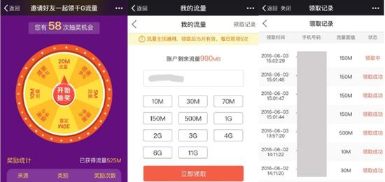 爱康金服app满月礼 千G流量活动上线