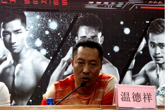拳星时代世界极限格斗系列赛将于深圳举行