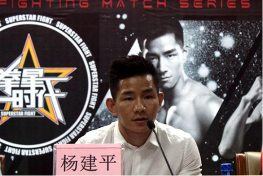 拳星时代世界极限格斗系列赛将于深圳举行
