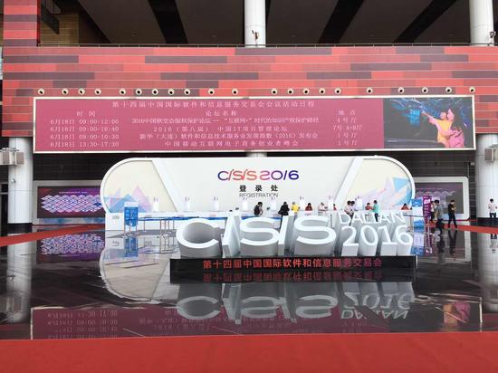 喔趣考勤参展软交会,好评如潮!