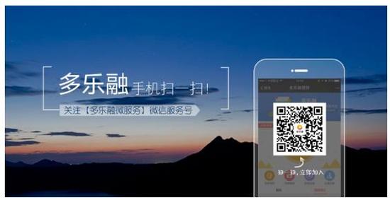 多乐融平台上线 掘金移动财富管理机遇_新浪浙