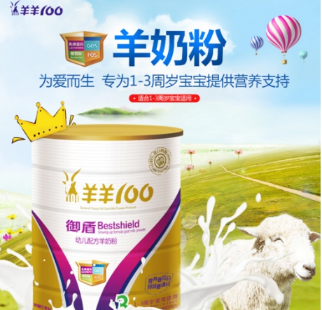羊羊100羊奶粉怎么样?宝宝的最佳口粮,宝妈放