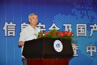 2016信息安全及国产软件应用型人才培养高端