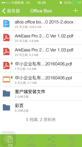 网络云盘面临寒冬 企业云端数据何去何从