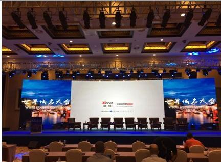 新网助阵世界域名大会 关注域名交易领域发展