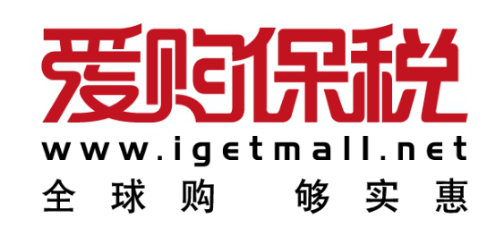 爱购保税进口母婴品类愈加丰富,宝妈选择更多