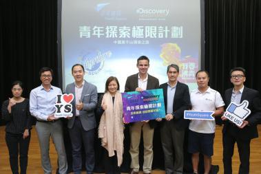 Discovery青年探索计划于香港举办选拔会