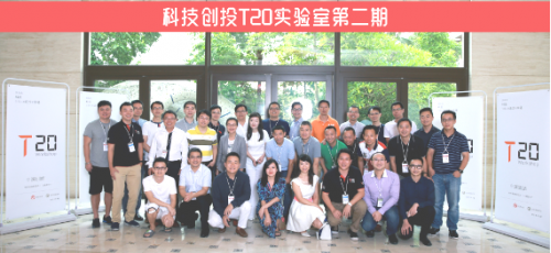 科技创投T20实验室再下一城:深圳站圆满收官