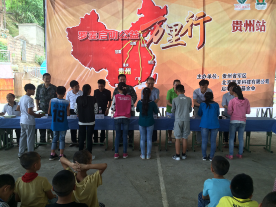 里行阅读点亮人生捐书助学活动走进三都县坝