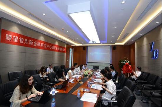 瞭望智库新金融研究中心调研基地落户唐小僧母
