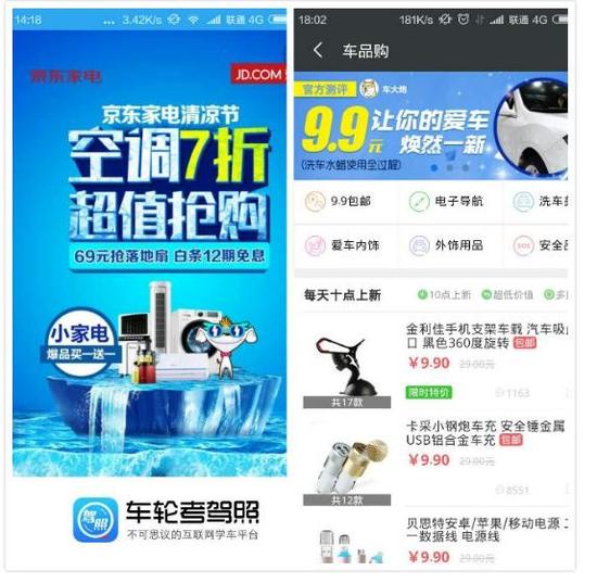 车轮考驾照携手京东派发十万凉扇