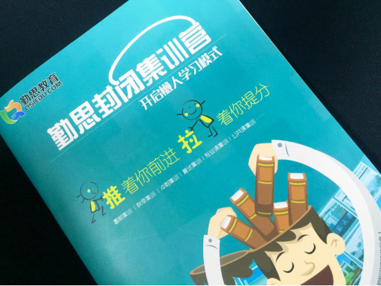 勤思考研集训营强势回归,广大学子直呼棒棒哒