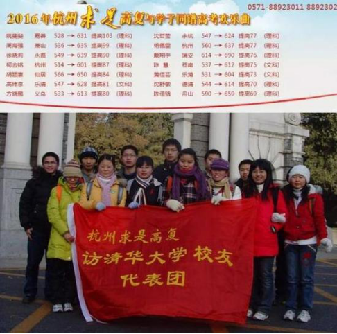 高复要耐得住寂寞,求是高复2016年150余人上