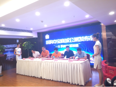 友乾商城与缤购夺宝签署战略合作协议