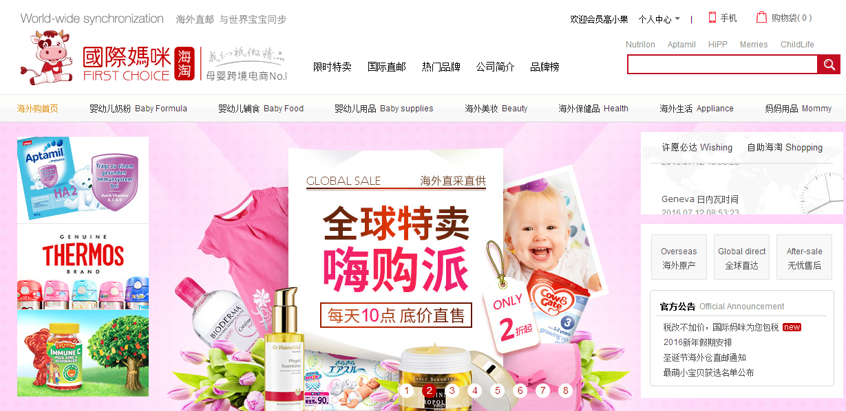 淘奶粉、母婴用品海外直邮购物网站有哪些?