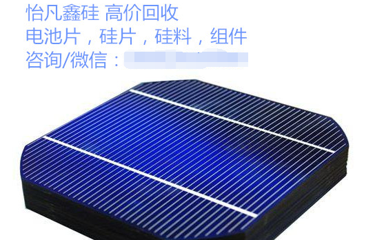 怡凡鑫硅碎电池片回收价格优
